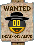 Wanted :wanted: